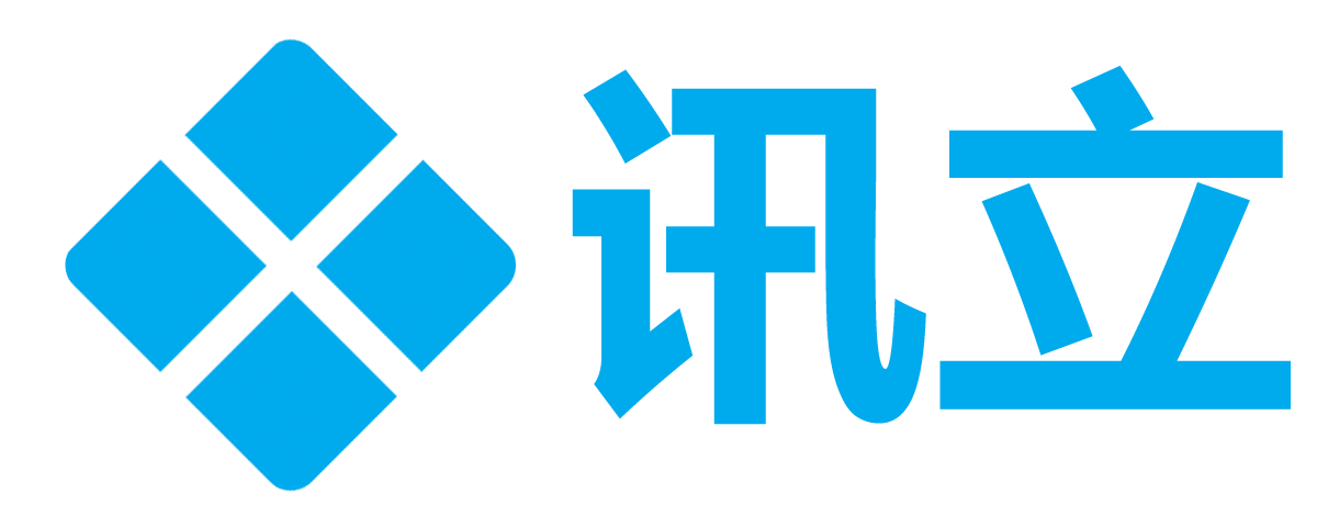 讯立