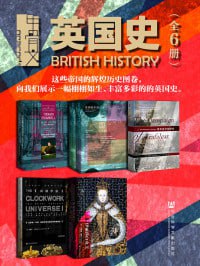 甲骨文&middot;英国史（全6册）(甲骨文系列)
