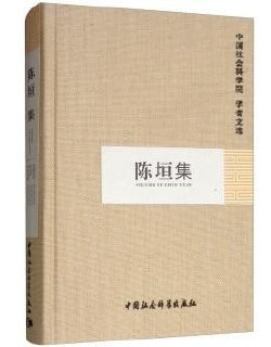 中国社会科学院&middot;学者文选（套装30册）【精选季羡林、郭沫若、沈从文、费孝通、胡乔木等30位社科院学部委员文集，浓缩老一辈学术大师的学术精华】
