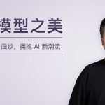 徐文浩《AI大模型之美》