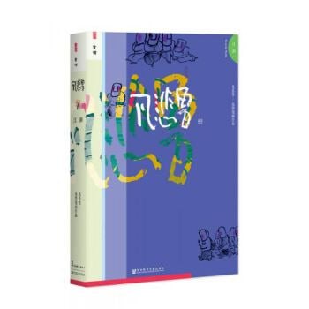 《凡悲鲁&middot;江湖》小人物的江湖大乾坤