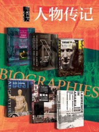 《甲骨文&middot;人物传记》（全7册）