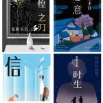 东野圭吾作品合集