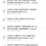 《亚马逊原版电子书》7000本
