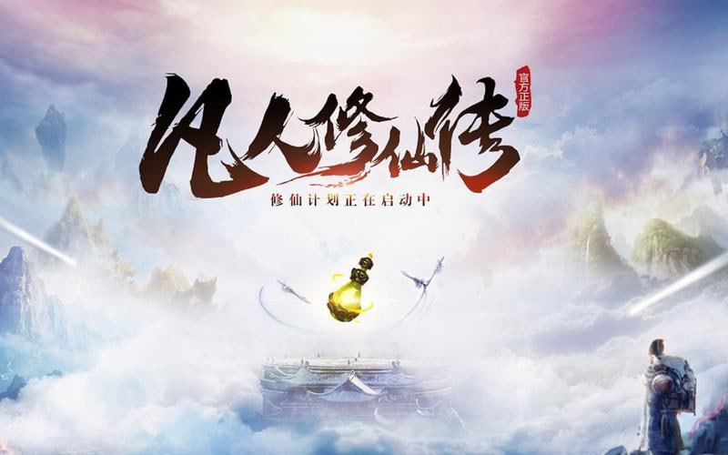 有声小说《凡人修仙传》 全集 &ndash; 桑梓