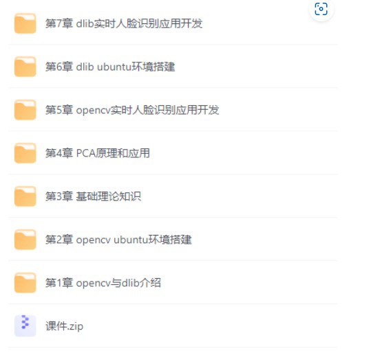 【千峰教育】人工智能OpenCV人脸识别开发教程 &ndash; 带源码课件