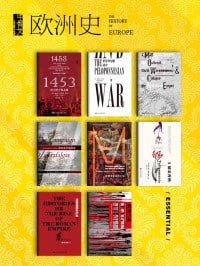 《甲骨文&middot;欧洲史》（全8册） (甲骨文系列)