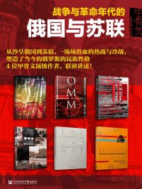 《甲骨文&middot;俄国史》（全六册）