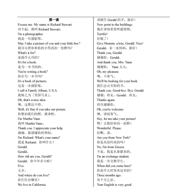 走遍美国(中英文对照文本版免费).pdf